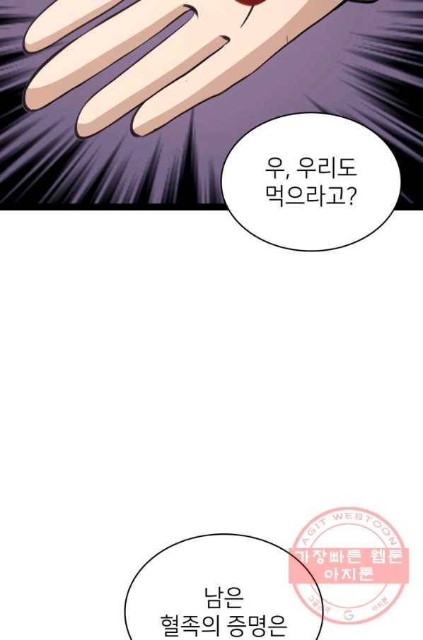 나 혼자 만렙 귀환자 128화 21