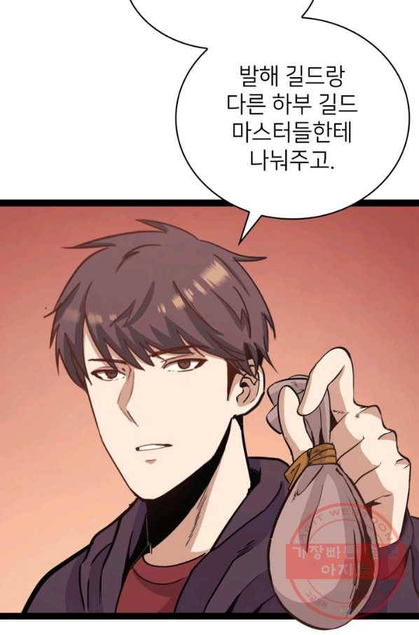 나 혼자 만렙 귀환자 128화 22
