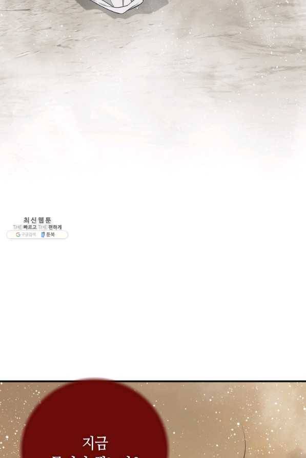 천애협로 193화 4