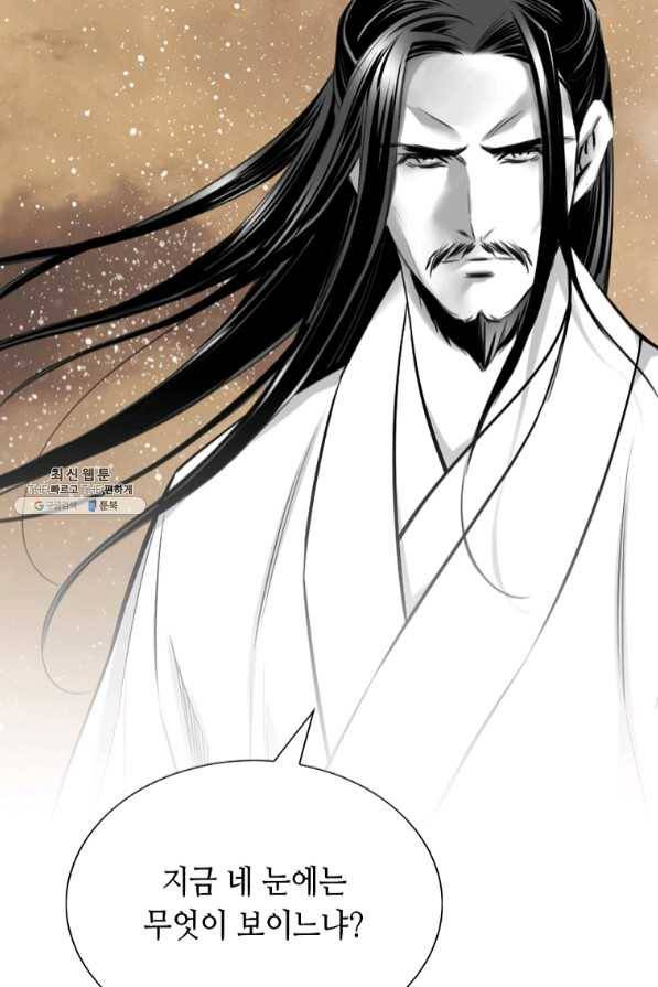 천애협로 193화 8