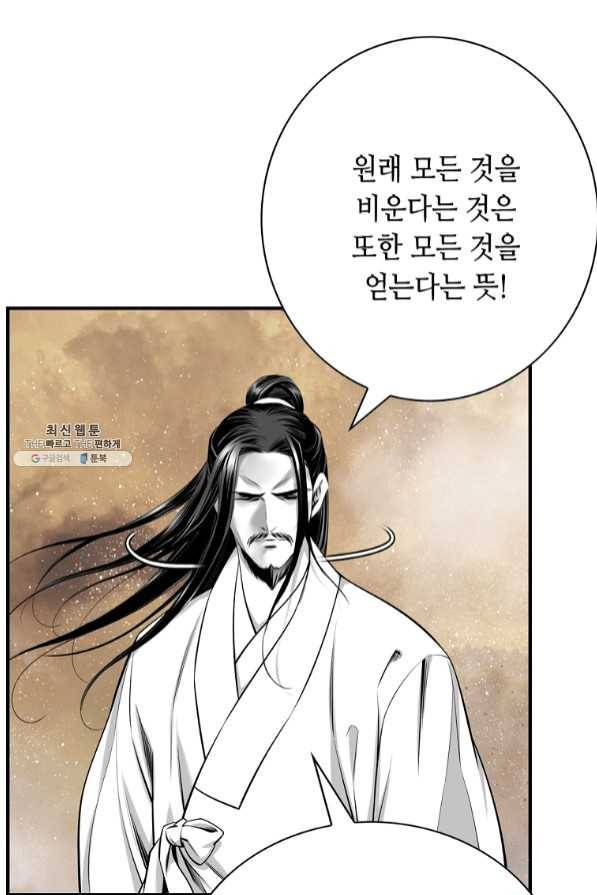 천애협로 193화 14