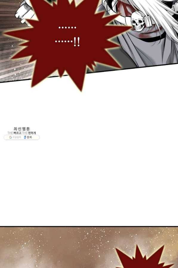 천애협로 193화 18