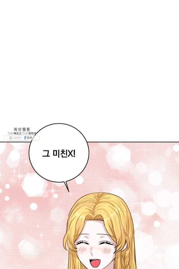 미연시는 1회차로 족하다 28화 1
