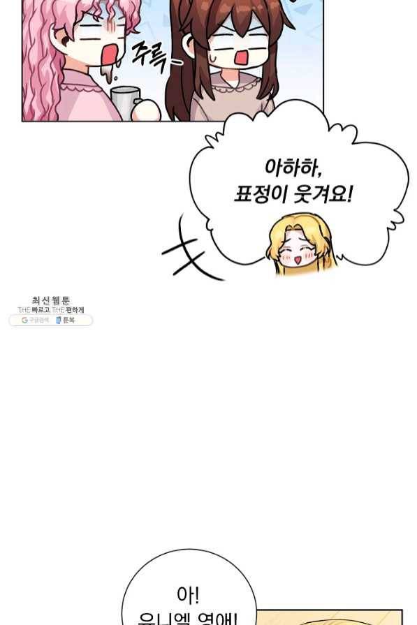 미연시는 1회차로 족하다 28화 3
