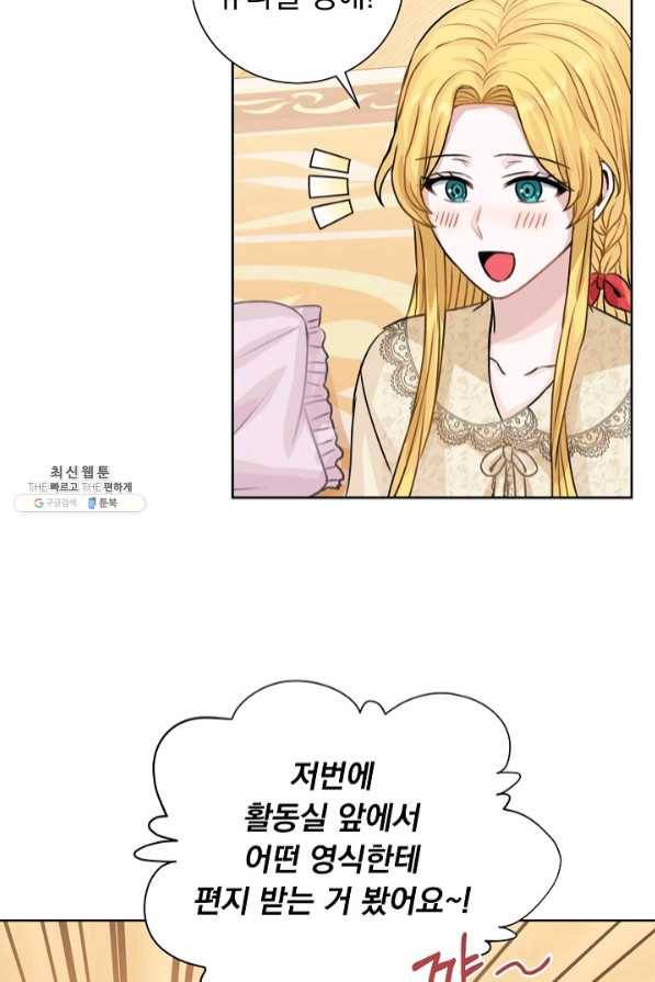 미연시는 1회차로 족하다 28화 4