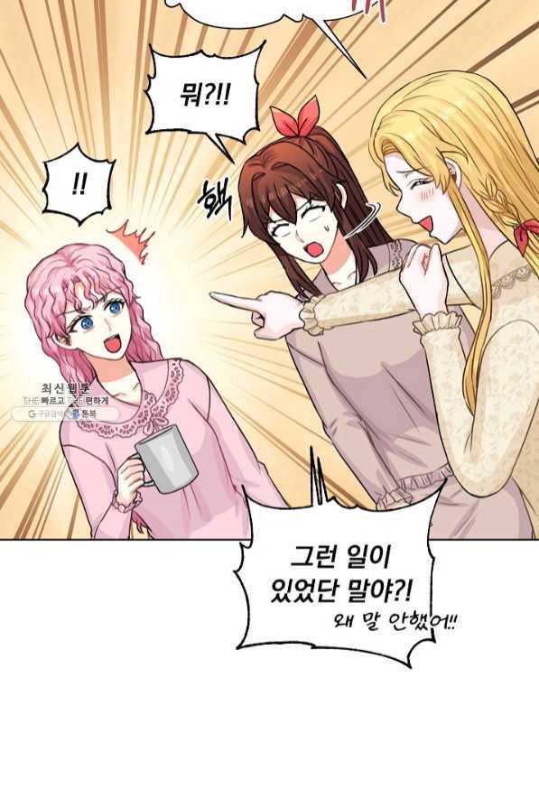 미연시는 1회차로 족하다 28화 5