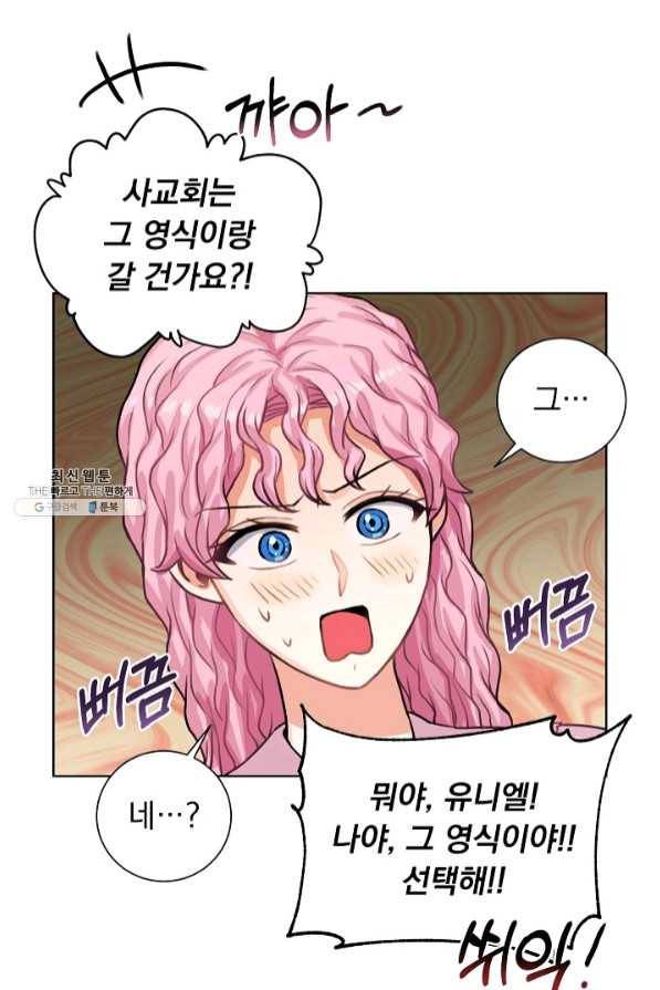 미연시는 1회차로 족하다 28화 6