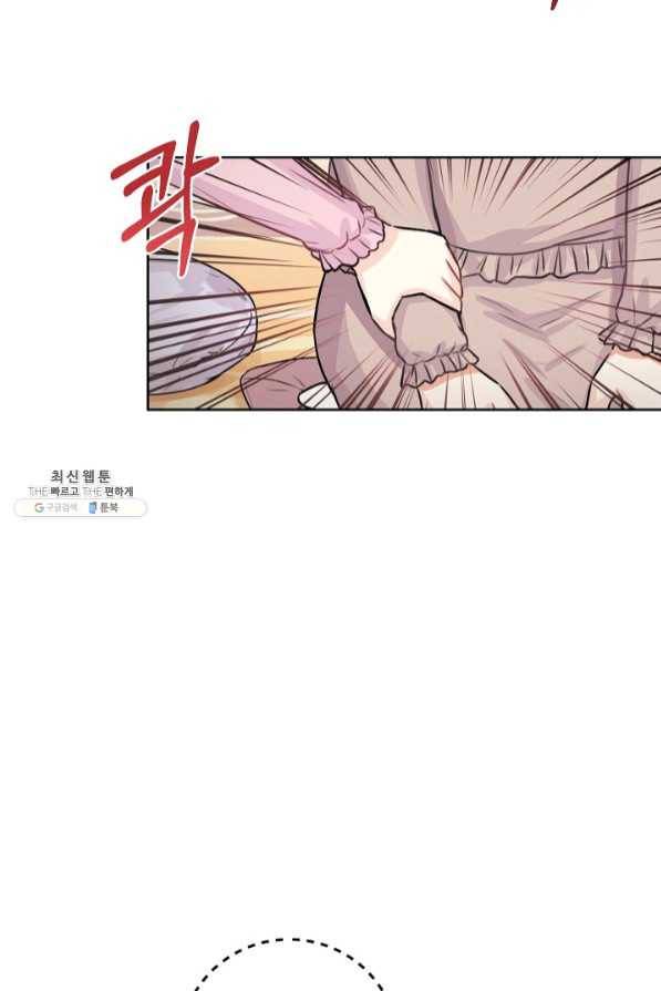 미연시는 1회차로 족하다 28화 7