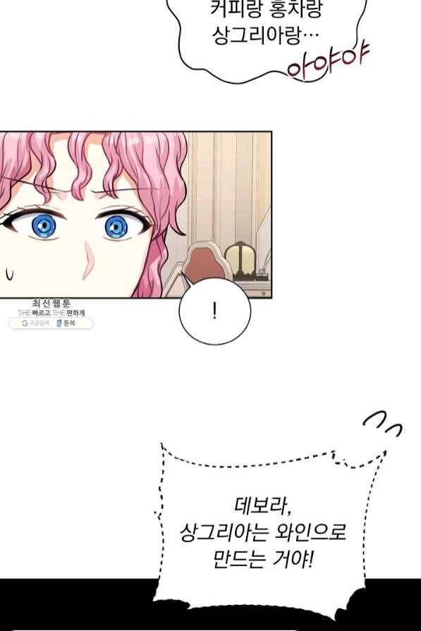 미연시는 1회차로 족하다 28화 9