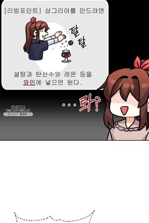 미연시는 1회차로 족하다 28화 10