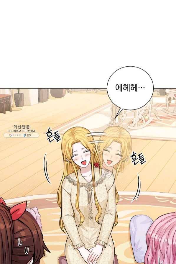 미연시는 1회차로 족하다 28화 13