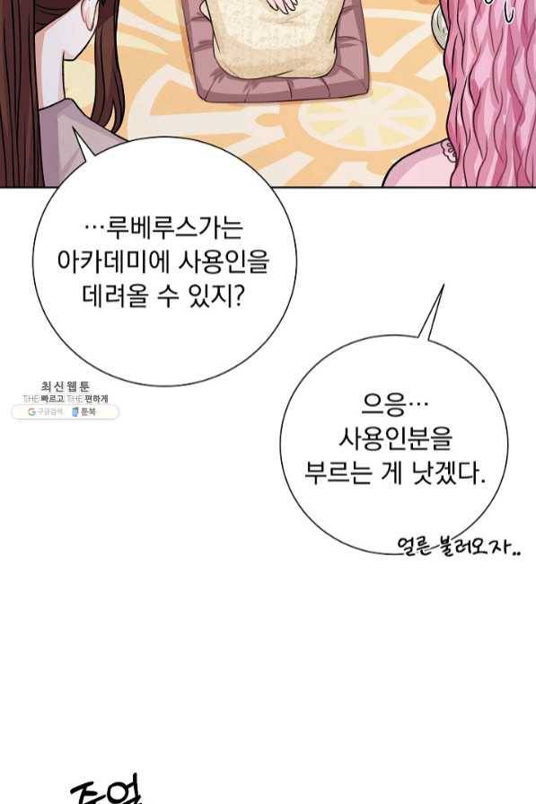 미연시는 1회차로 족하다 28화 14