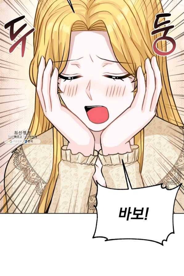 미연시는 1회차로 족하다 28화 17