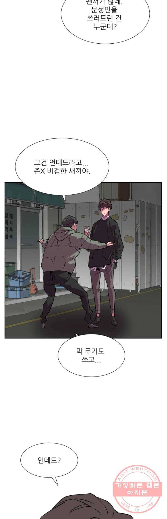 크라우드 42화 3