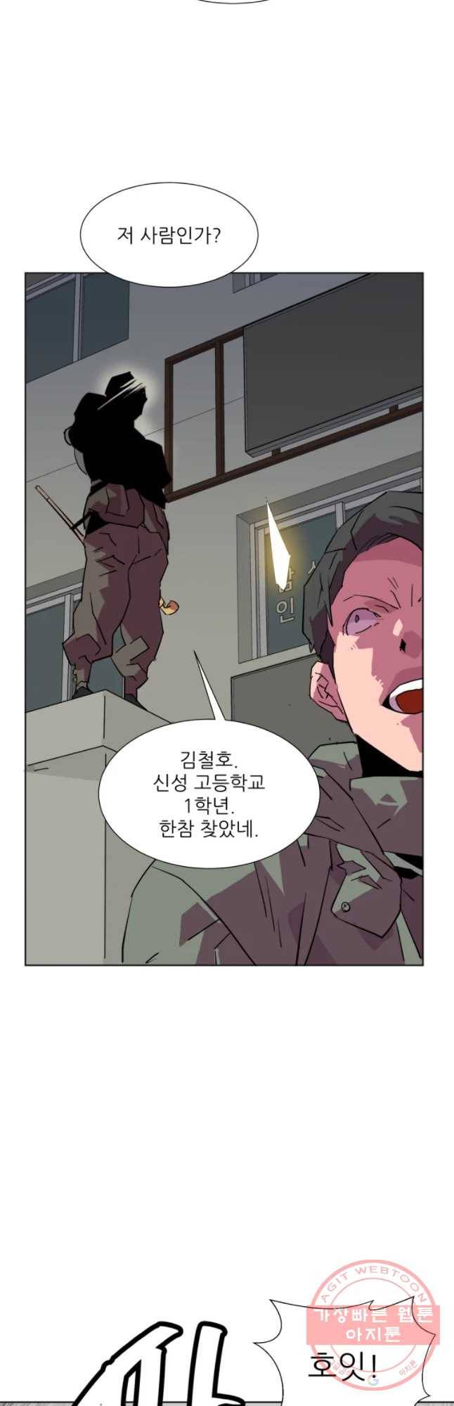 크라우드 42화 5