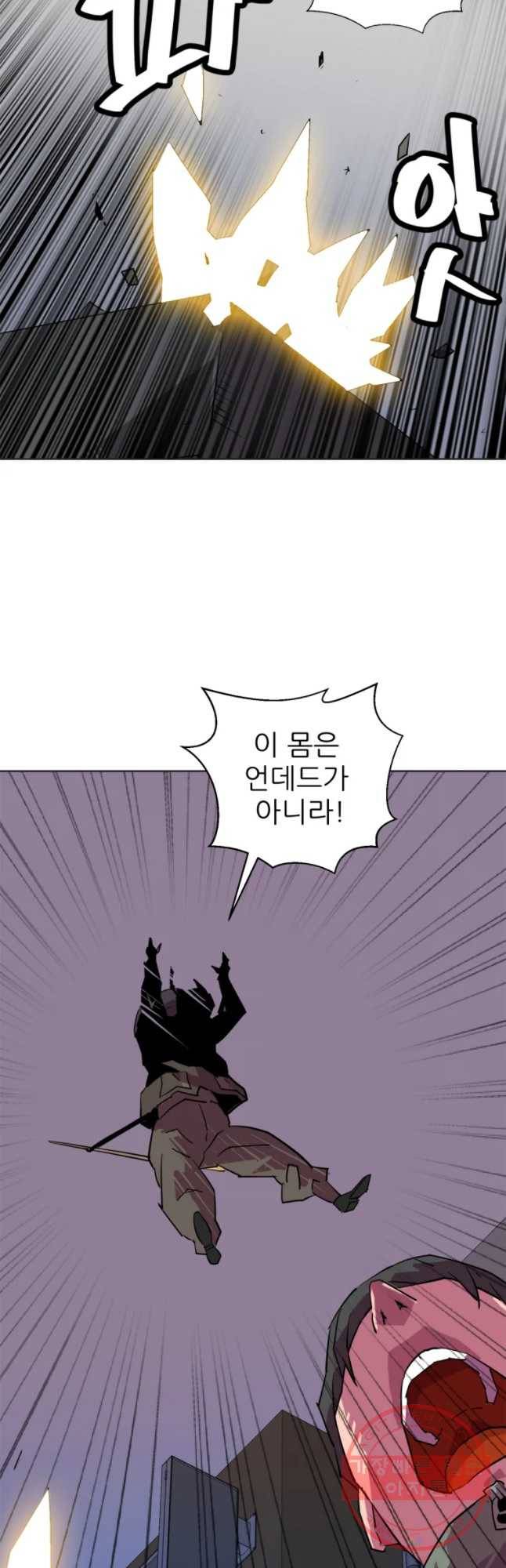 크라우드 42화 6
