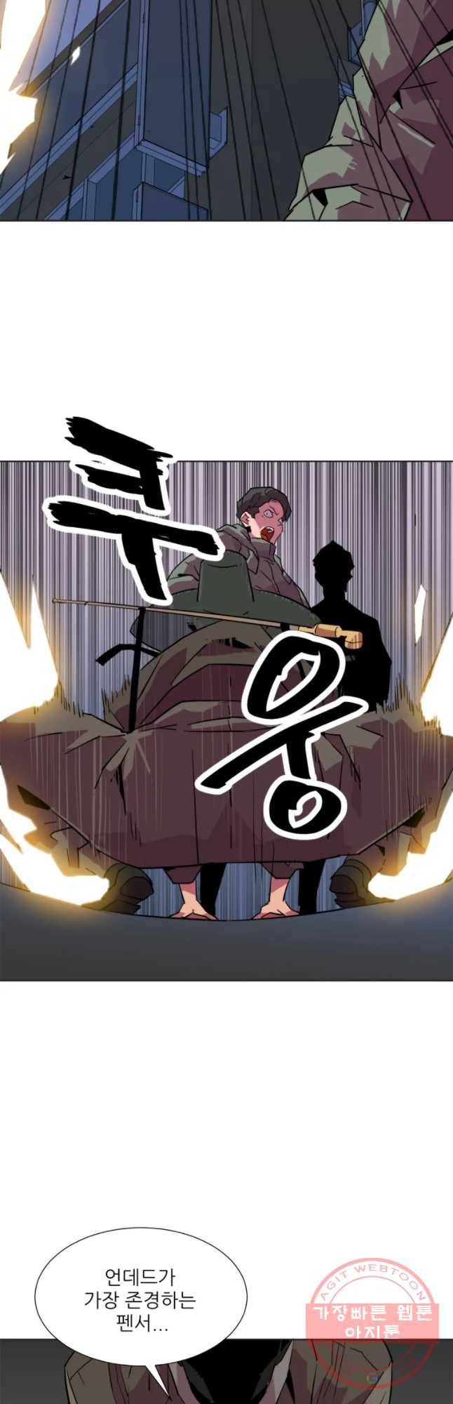 크라우드 42화 7