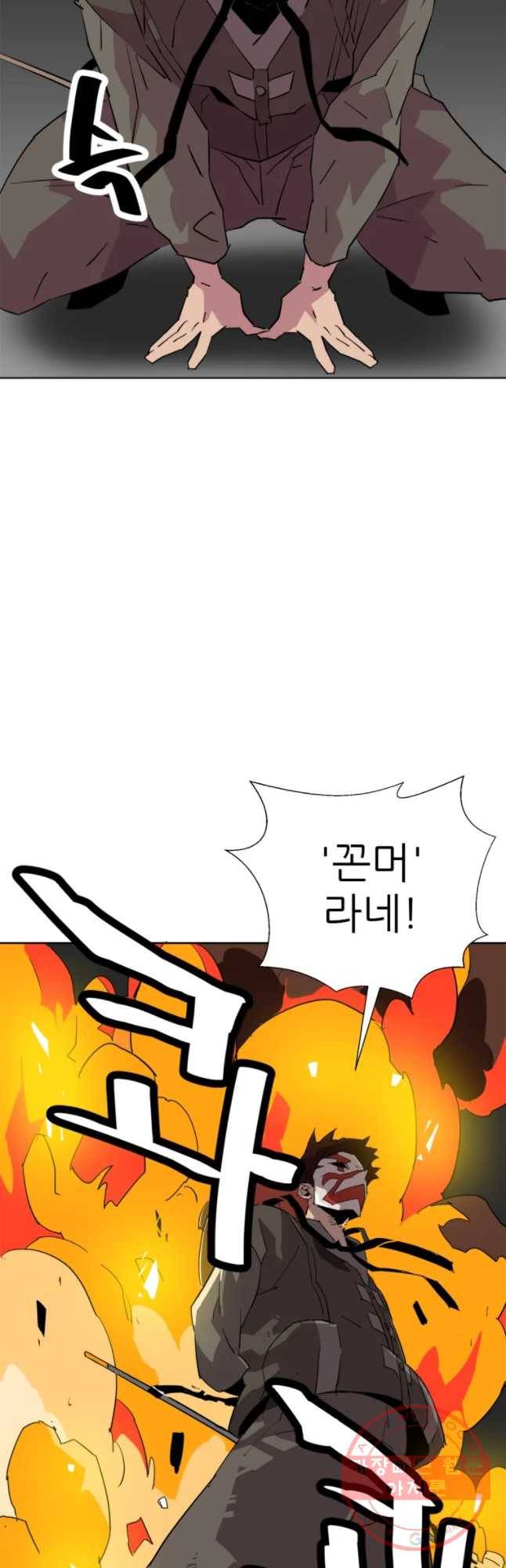 크라우드 42화 8