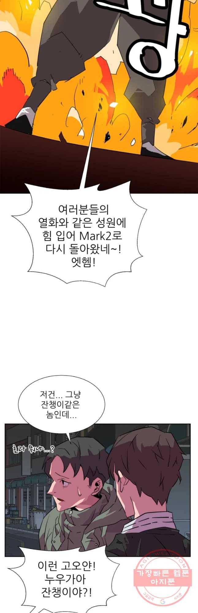 크라우드 42화 9