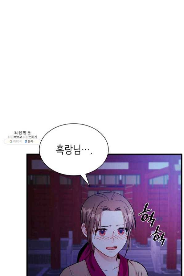 흑랑 37화 2