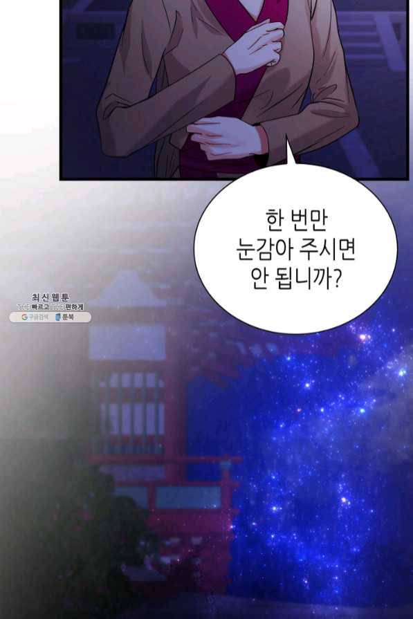 흑랑 37화 3
