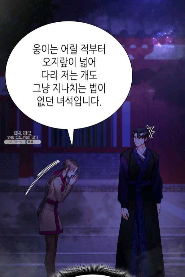 흑랑 37화 4