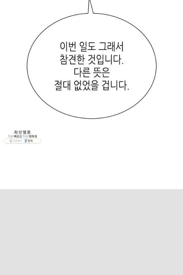흑랑 37화 6