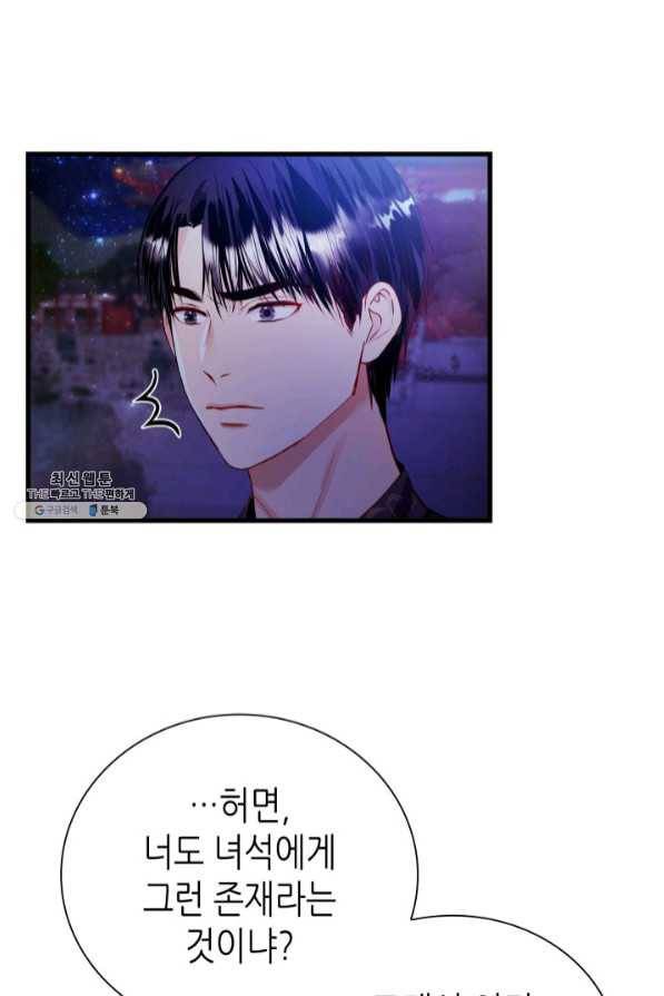 흑랑 37화 7