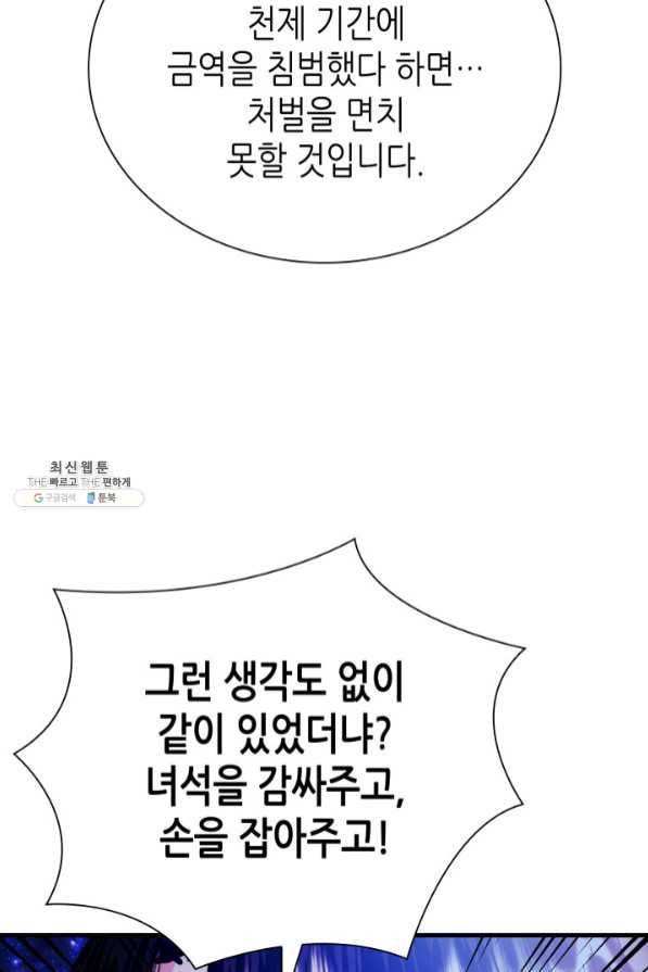 흑랑 37화 9