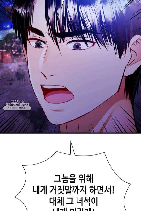 흑랑 37화 10