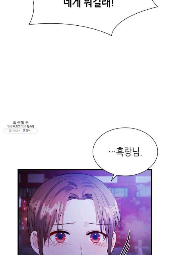 흑랑 37화 11