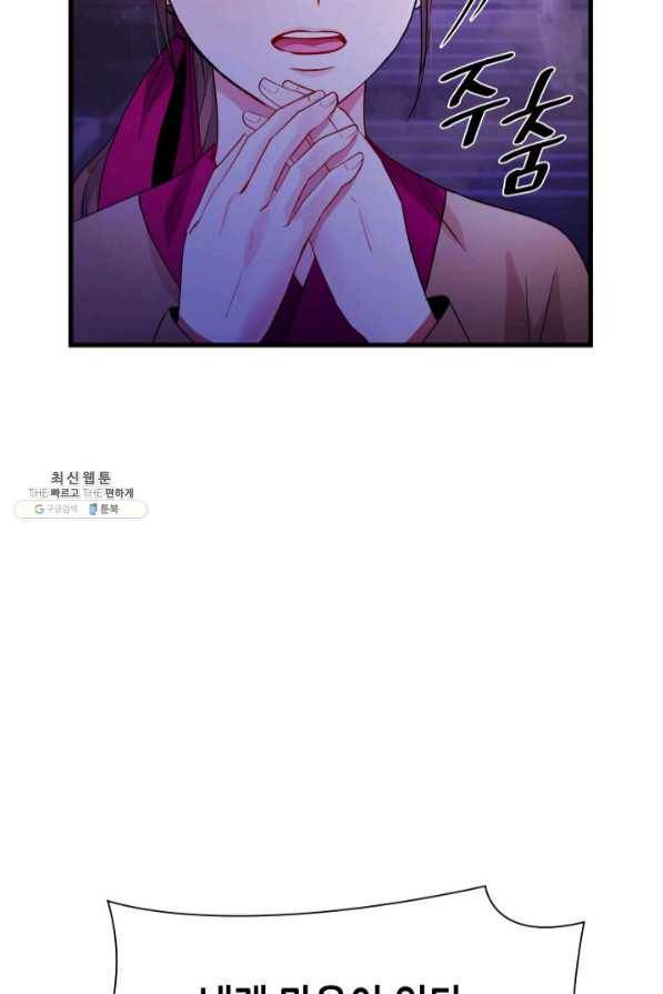 흑랑 37화 12