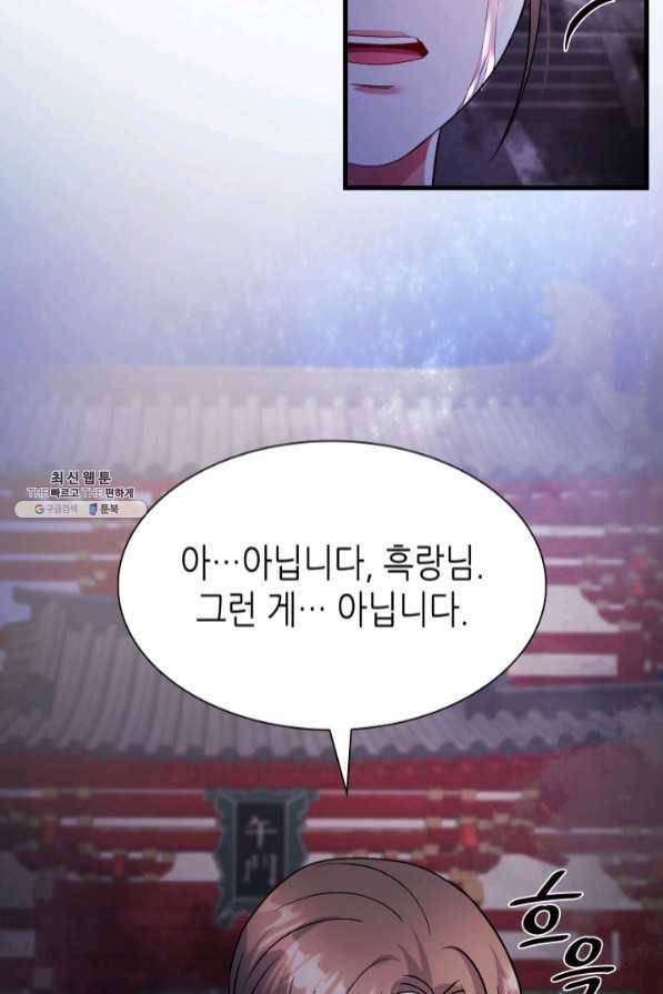 흑랑 37화 14