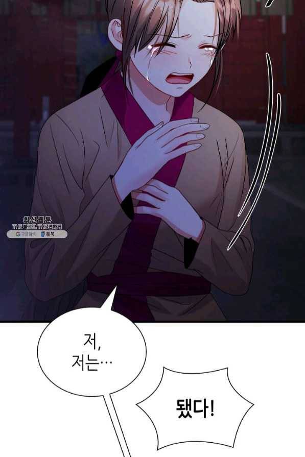 흑랑 37화 15