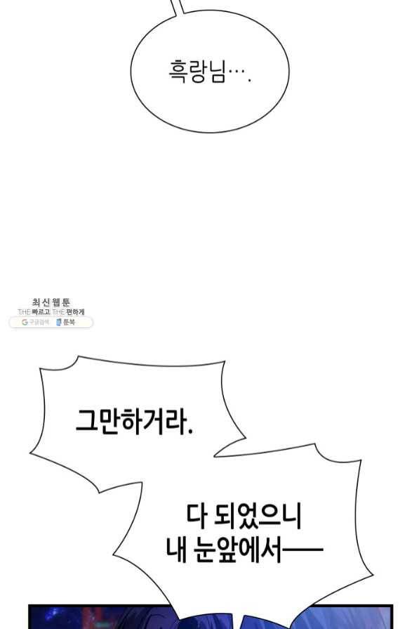 흑랑 37화 16