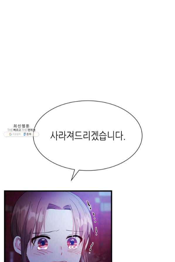 흑랑 37화 18