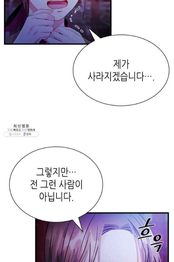 흑랑 37화 19