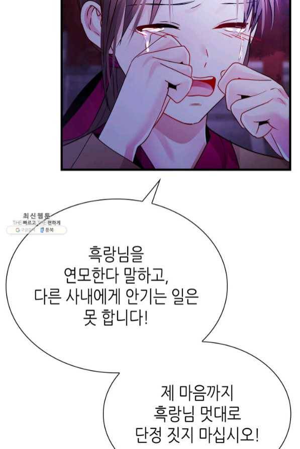 흑랑 37화 20