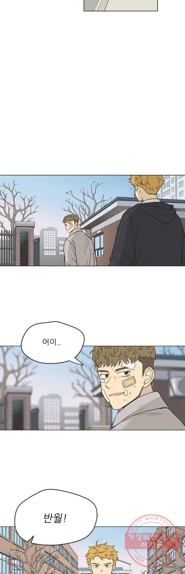 주간소년열애사 182화 7