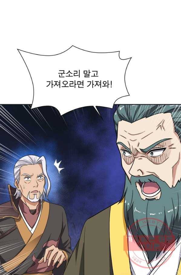 일검독존 37화 1