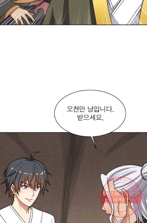 일검독존 37화 2