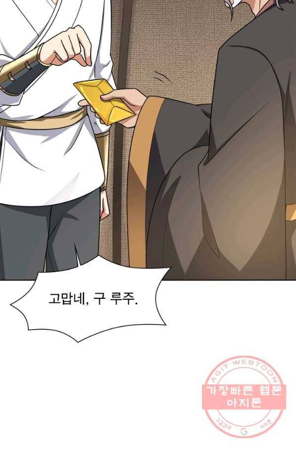 일검독존 37화 3