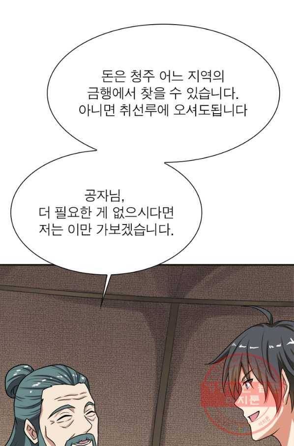일검독존 37화 4
