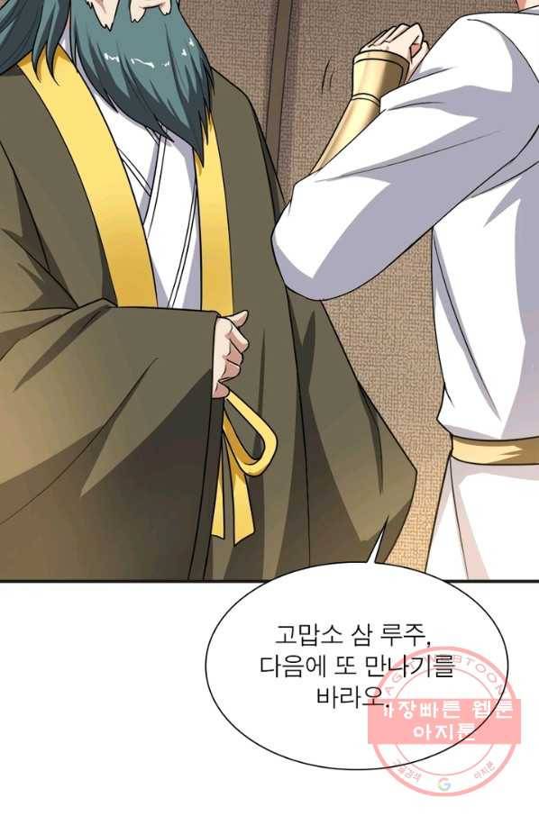 일검독존 37화 5