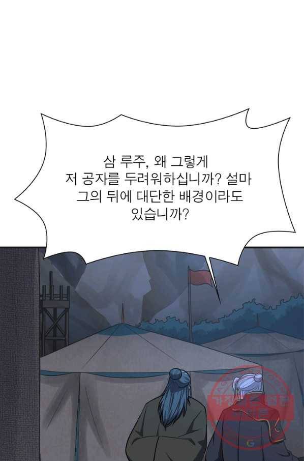 일검독존 37화 6