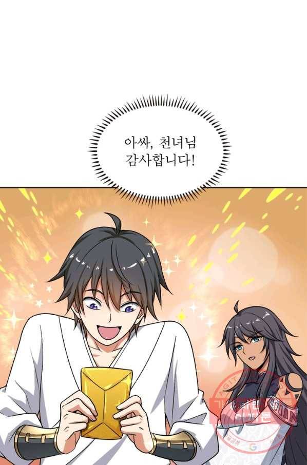 일검독존 37화 13