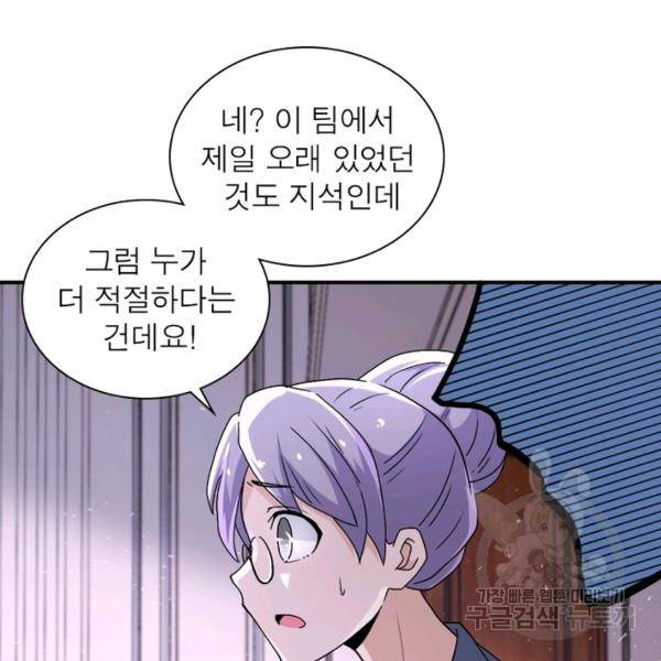 링 오브 가디언 121화 4