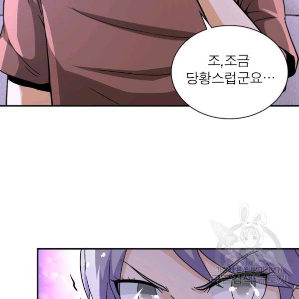 링 오브 가디언 121화 11