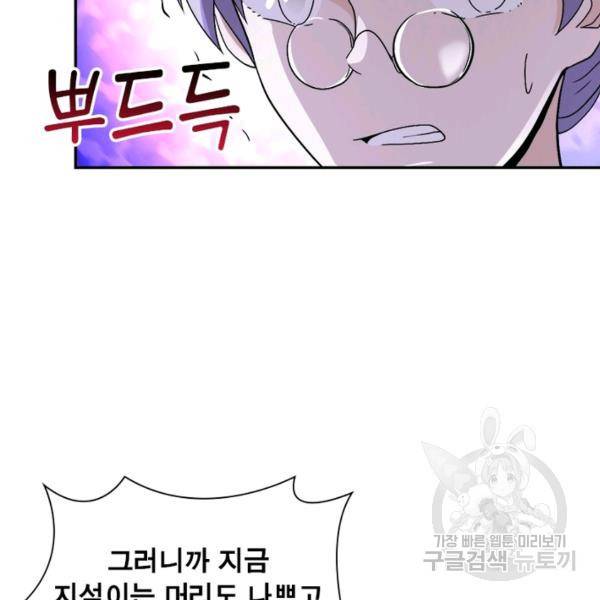 링 오브 가디언 121화 12