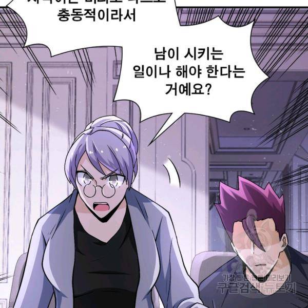 링 오브 가디언 121화 13